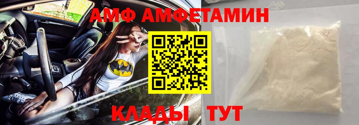 АМФЕТАМИН VHQ Кимовск