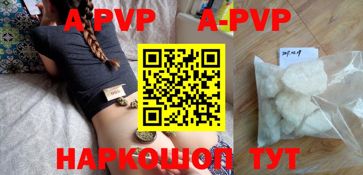 A PVP Crystall Кимовск