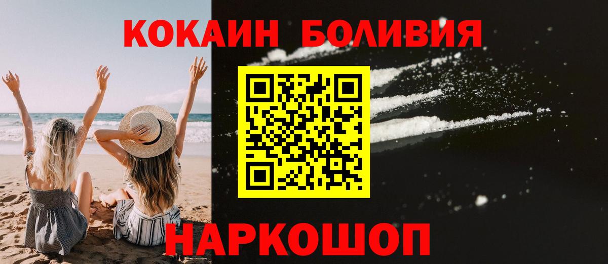 Кимовск  Кокаин Fish Scale  Кокаин Эквадор  Вход с VPN 