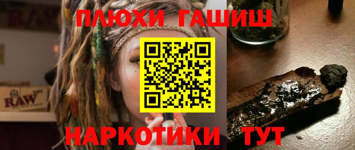 Кимовск  Гашиш 40% ТГК  ГАШ 40% ТГК  Вход с VPN 
