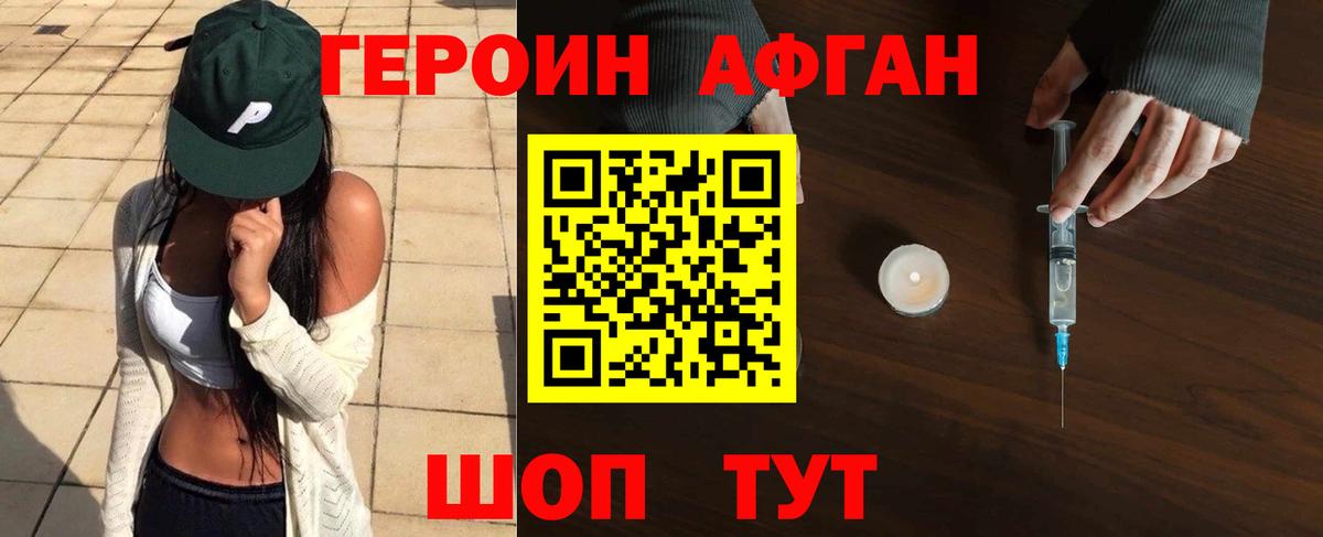 ГЕРОИН белый  Вход с VPN  ГЕРОИН  Кимовск 