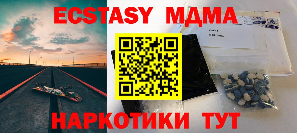 МДМА crystal  Вход с VPN  Кимовск  MDMA  MDMA Molly 