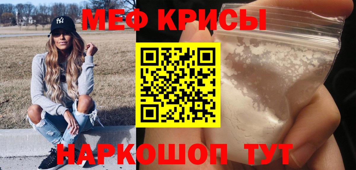Мефедрон  Кимовск