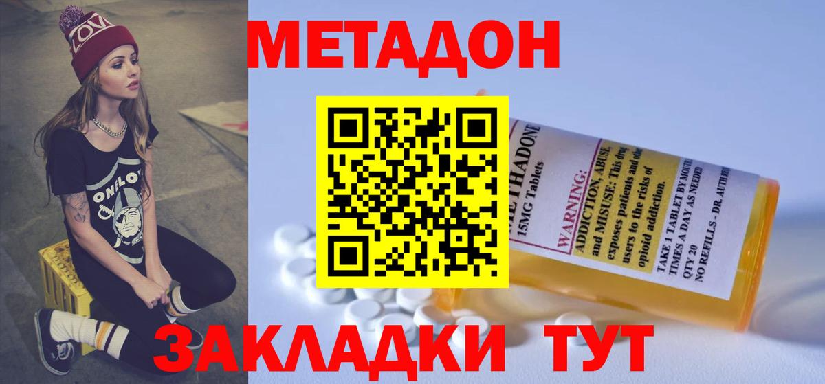 Метадон кристалл  Вход с VPN  Кимовск  гидра ссылки  МЕТАДОН мёд 