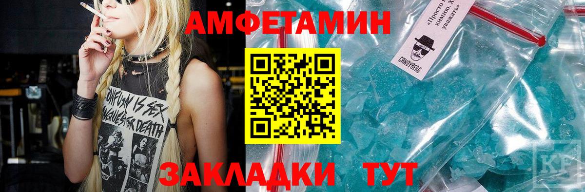 МЕТАМФЕТАМИН кристалл  Вход с VPN  Кимовск 