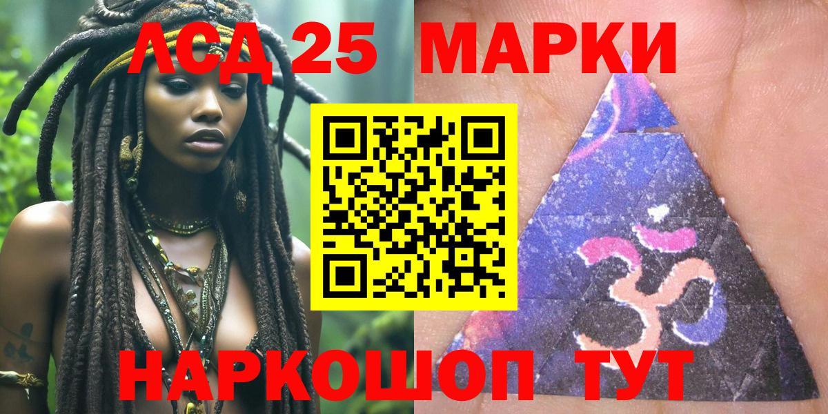Наркотические марки 1500мкг  Вход с VPN  Кимовск 