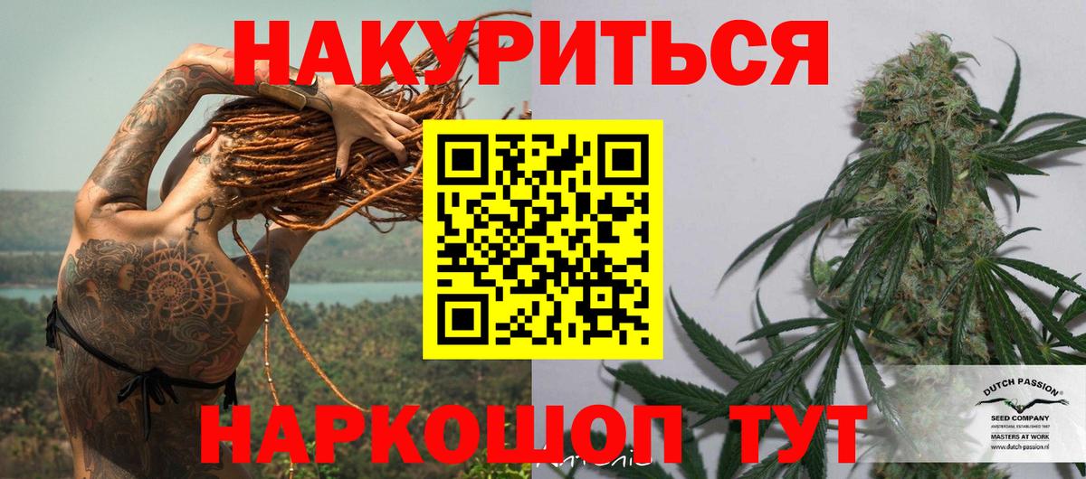 Марихуана White Widow Кимовск